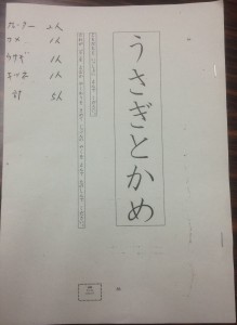 daihonn